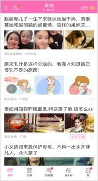 美柚优惠爆料怎么做的视频,轻松掌握优惠信息分享技巧 第1张 美柚优惠爆料怎么做的视频,轻松掌握优惠信息分享技巧 第1张