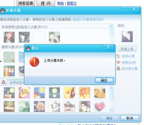 热点爆料上传视频失败,揭秘背后原因与应对策略  第2张
