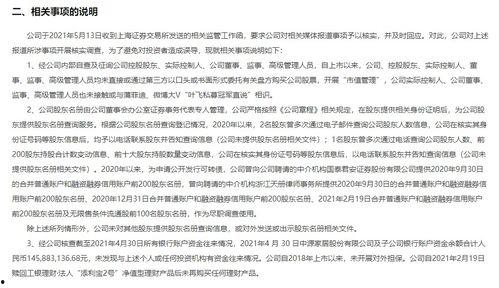 叶飞爆料 名单最新  第3张